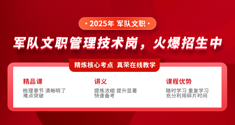 青島世紀真榮專注于軍轉干部培訓,軍隊轉業干部培訓等培訓服務.